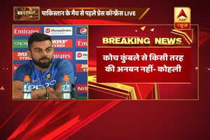 FULL PC: Champions Trophy 2017: No differences with coach Anil Kumble, our focus is the tournament, says Virat Kohli