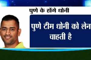 IPL Draft: Know which player will go in which team, especially MS Dhoni