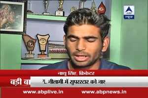 Factory worker's son Nathu Singh netted Rs 3.2 crore in IPL auction!