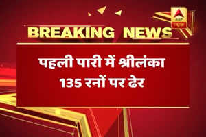 INDvsSL: Sri Lanka bowled out for 135 in reply to India's 487