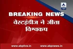 WT20 Final: West Indies beat England by 4 wickets