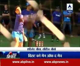 India Vs Australia: This is how Team India beat Australia