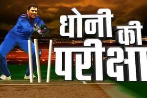 Dhoni Ki Pariksha: India are the best T20 team in the world, says Shoaib Akhtar