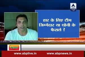 IPL 9: Dhoni is known for making unexpected decisions but auction and bad luck led to his failure, says Shoaib Akhtar