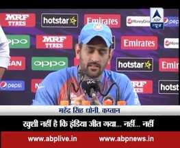 When 'Captain Cool' Dhoni lost his cool, answers to a question 'It seems you did not like India winning the match'