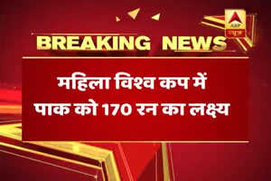 WWC17: INDvsPAK: Pakistan restrict India to 169/9 ( Raut 47, Nashra 4/26) in 50 overs