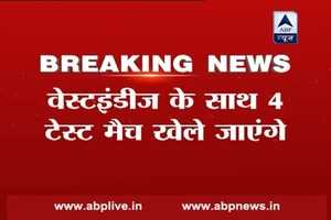 Wah Cricket: India, West Indies series to begin from July 21