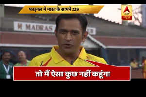 WWC17: Watch Dhoni's special message to Indian Women Team ahead of Final