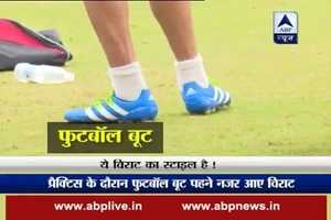 Yeh Virat Ka Style Hai: Virat Kohli wears football shoes despite Kumble's ban on playing football
