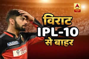 IPL 10: Virat Kohli's RCB out of the tournament