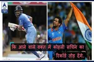 In Graphics: Can Virat Kohli break Sachin Tendulkar's world records?