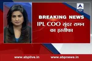 IPL COO Sundar Raman resigns, BCCI accepts his resignation