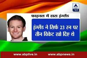 Know what went wrong with England in the WT20 final match