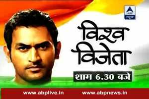 Watch 'Vishva Vijeta' at 6:30 pm