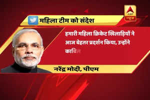 WWC17: PM Modi's heartfelt message to Team India