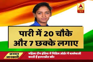 Jan Man: Harmanpreet Kaur scores 171 runs in just 115 balls; helps India reach World Cup semi-final