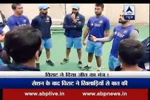 Cricket Ftafat: Virat Kohli shares his winning mantra with the team after practise