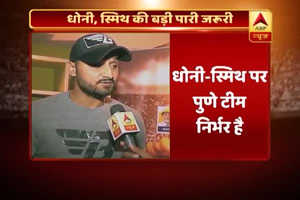 IPL 10: PSG Vs GL: Dhoni, Smith will be looked upto by team, says Harbhajan Singh