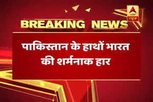 INDvsPAK Final: Pakistan thrash India by 180 runs