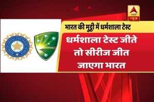 India Vs Australia: Australia all-out for 137, India needs 106 runs to win