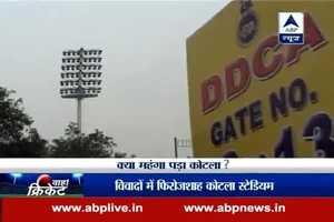 Wah! Cricket: What is Feroz Shah Kotla controversy?