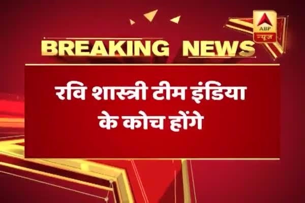 Ravi Shastri appointed new coach of Team India