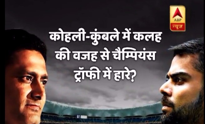 Champions Trophy 2017: Was it rift between Kohli and Kumble that team India lost to Pakistan