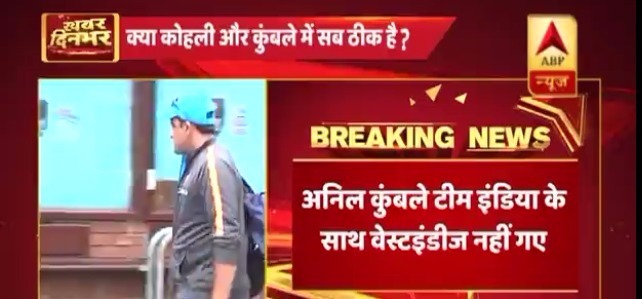 Anil Kumble didn't accompany Indian team to West Indies