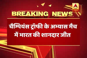 Jan Man: Team India wins second practice match against Bangladesh in Champions Trophy 2017