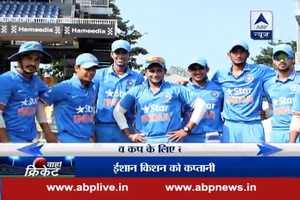 Under 19 World Cup team announced