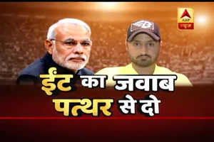 Govt will take strict action against Pakistan very soon: Harbhajan Singh