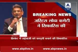 Lodha committee suggests legalising betting and formation of 'One State, One Association'