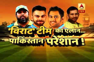 Know why is Pakistan troubled due to Team India