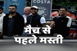 Champions Trophy 2017: ABP News EXCLUSIVE: Watch MS Dhoni, Virat Kohli enjoy shopping, evening walk in London