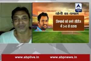 One of my favourites MS Dhoni has put an end to criticisms with clean sweep against Zimbabwe, says Shoaib Akhtar