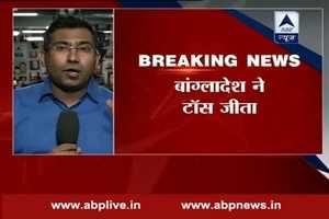 Asia Cup: Bangladesh wins the toss, decides to bowl first