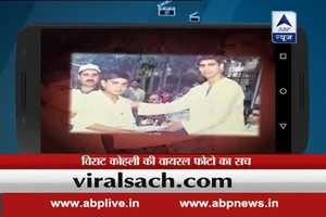 Viral Sach: Know if the picture of Ashish Nehra giving away an award to young Virat Kohli is true or not