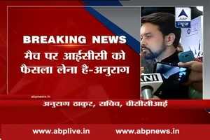 Indo- Pak match: Negative atmosphere created by the ruling party does not go well with the fans, says Anurag Thakur