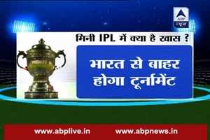 Mini IPL is here: Know all about it here