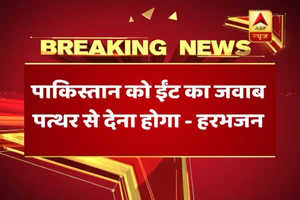 We need to follow the policy of an eye for an eye, says Harbhajan Singh on Poonch attack