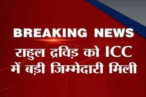 Rahul Dravid in ICC's Anti-Corruption oversight group