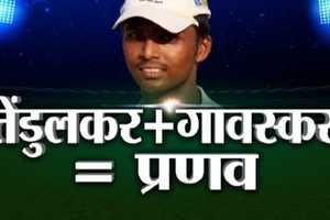 Tendulkar plus Gavaskar makes Pranav! Watch Wah Cricket! at 6:30 pm