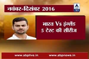 Team India will remain very busy in the upcoming months