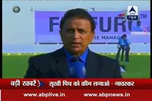 You need a cold cream for this pitch: Sunil Gavaskar at VCA Stadium, Jamtha