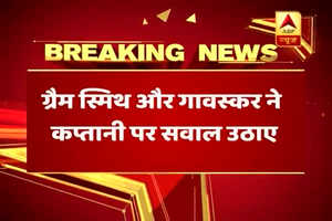 Gram Smith questions Virat Kohli's captaincy