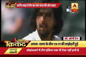 India vs South Africa: Watch team India's scintillating show in third test match at Johannesburg