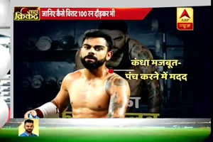 Know the secret fitness regime of Indian Captain Virat Kohli which makes him a smasher on the ground