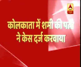 Mohammed Shami's wife lodges complaint against him at Lal Bazar Police Station in Kolkata