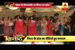 Royal challengers Bangalore retire jersey No. 12; Virat shows dance moves with Chahal and McCullum