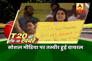 IPL 2018: Picture of girl expressing her love for Dhoni during CSK vs RR match goes viral